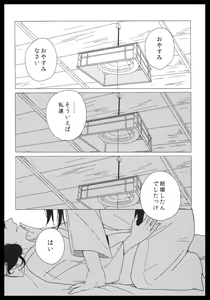 Page 177 of Akagi x Kaga Shinkon Shoya Anthology - 1st bite ~Hokori no Chigiri~ - preview thumbnail