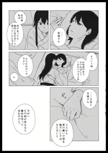 Page 178 of Akagi x Kaga Shinkon Shoya Anthology - 1st bite ~Hokori no Chigiri~ - preview thumbnail