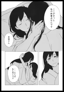 Page 180 of Akagi x Kaga Shinkon Shoya Anthology - 1st bite ~Hokori no Chigiri~ - preview thumbnail