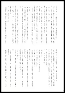Page 196 of Akagi x Kaga Shinkon Shoya Anthology - 1st bite ~Hokori no Chigiri~ - preview thumbnail