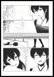 Page 212 of Akagi x Kaga Shinkon Shoya Anthology - 1st bite ~Hokori no Chigiri~ - preview thumbnail