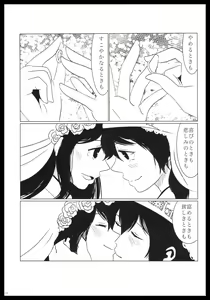 Page 215 of Akagi x Kaga Shinkon Shoya Anthology - 1st bite ~Hokori no Chigiri~ - preview thumbnail