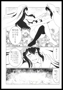 Page 217 of Akagi x Kaga Shinkon Shoya Anthology - 1st bite ~Hokori no Chigiri~ - preview thumbnail