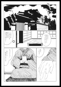 Page 224 of Akagi x Kaga Shinkon Shoya Anthology - 1st bite ~Hokori no Chigiri~ - preview thumbnail