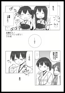 Page 28 of Akagi x Kaga Shinkon Shoya Anthology - 1st bite ~Hokori no Chigiri~ - preview thumbnail