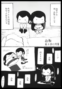 Page 42 of Akagi x Kaga Shinkon Shoya Anthology - 1st bite ~Hokori no Chigiri~ - preview thumbnail