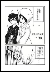 Page 68 of Akagi x Kaga Shinkon Shoya Anthology - 1st bite ~Hokori no Chigiri~ - preview thumbnail