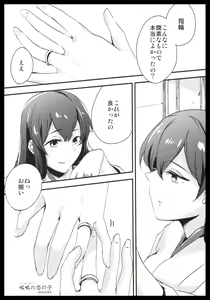 Page 76 of Akagi x Kaga Shinkon Shoya Anthology - 1st bite ~Hokori no Chigiri~ - preview thumbnail