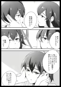 Page 79 of Akagi x Kaga Shinkon Shoya Anthology - 1st bite ~Hokori no Chigiri~ - preview thumbnail