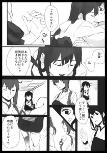 Page 93 of Akagi x Kaga Shinkon Shoya Anthology - 1st bite ~Hokori no Chigiri~ - preview thumbnail
