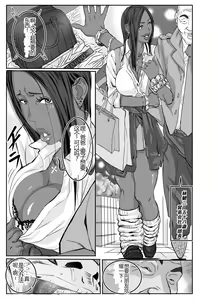 Page 5 of Cho ~Namaiki na Kuro Gal JK to Pakoritai Kimo Oyaji-tachi - preview thumbnail