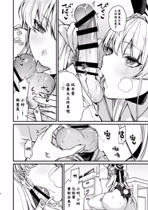 Page 9 of Hatsujou Bunny - preview thumbnail