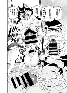 Page 7 of Ookami nanka Kowakunai! - preview thumbnail