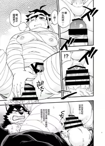 Page 10 of Ookami nanka Kowakunai! - preview thumbnail