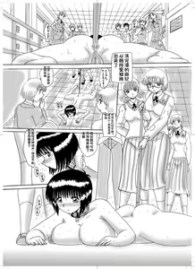Page 20 of Maso Dorei Maki Gakkou de no Fuukei - preview thumbnail
