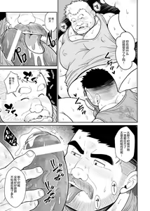Page 16 of Nikuyoku no Dousoukai | 肉欲同学会 - preview thumbnail