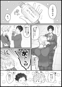 Page 33 of artist: ハエギフ - preview thumbnail
