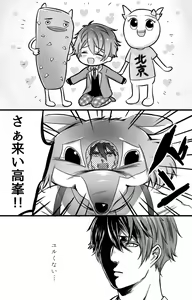 Page 79 of artist: ハエギフ - preview thumbnail