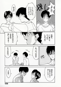 Page 109 of Shoujo Hatsunetsu - preview thumbnail