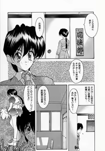 Page 11 of Shoujo Hatsunetsu - preview thumbnail