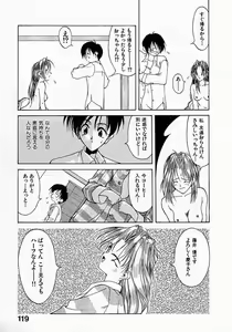 Page 119 of Shoujo Hatsunetsu - preview thumbnail