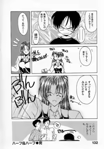 Page 132 of Shoujo Hatsunetsu - preview thumbnail