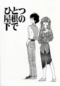 Page 133 of Shoujo Hatsunetsu - preview thumbnail