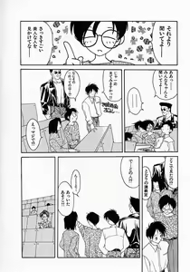 Page 138 of Shoujo Hatsunetsu - preview thumbnail