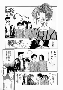 Page 139 of Shoujo Hatsunetsu - preview thumbnail