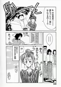 Page 140 of Shoujo Hatsunetsu - preview thumbnail