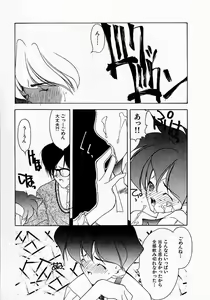 Page 165 of Shoujo Hatsunetsu - preview thumbnail