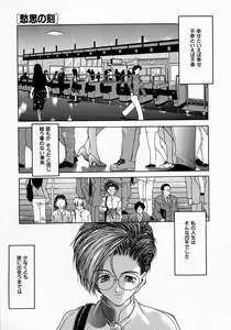 Page 187 of Shoujo Hatsunetsu - preview thumbnail