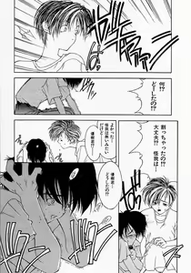 Page 193 of Shoujo Hatsunetsu - preview thumbnail