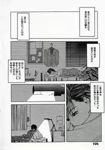 Page 196 of Shoujo Hatsunetsu - preview thumbnail