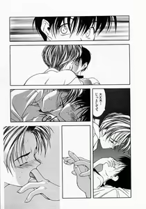 Page 199 of Shoujo Hatsunetsu - preview thumbnail