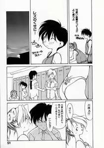 Page 51 of Shoujo Hatsunetsu - preview thumbnail