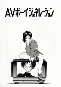 Page 79 of Shoujo Hatsunetsu - preview thumbnail