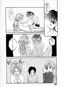 Page 80 of Shoujo Hatsunetsu - preview thumbnail