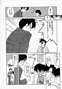 Page 98 of Shoujo Hatsunetsu - preview thumbnail