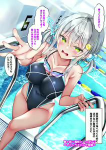 Page 122 of Saikin Gimai ni Natta Kouhai ni Otosaresou 2 - preview thumbnail