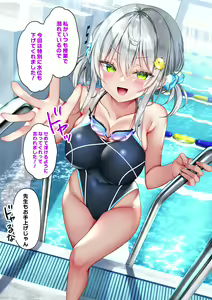 Page 124 of Saikin Gimai ni Natta Kouhai ni Otosaresou 2 - preview thumbnail