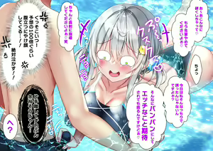 Page 129 of Saikin Gimai ni Natta Kouhai ni Otosaresou 2 - preview thumbnail