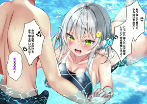 Page 130 of Saikin Gimai ni Natta Kouhai ni Otosaresou 2 - preview thumbnail