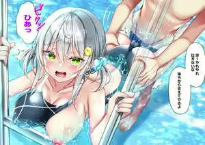 Page 137 of Saikin Gimai ni Natta Kouhai ni Otosaresou 2 - preview thumbnail