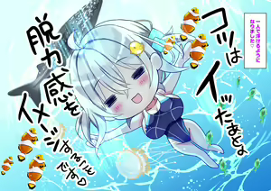 Page 157 of Saikin Gimai ni Natta Kouhai ni Otosaresou 2 - preview thumbnail
