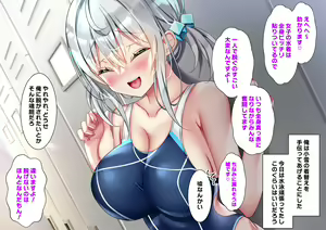 Page 159 of Saikin Gimai ni Natta Kouhai ni Otosaresou 2 - preview thumbnail