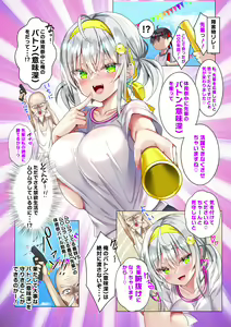 Page 313 of Saikin Gimai ni Natta Kouhai ni Otosaresou 2 - preview thumbnail
