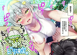 Page 333 of Saikin Gimai ni Natta Kouhai ni Otosaresou 2 - preview thumbnail