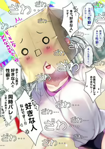 Page 335 of Saikin Gimai ni Natta Kouhai ni Otosaresou 2 - preview thumbnail