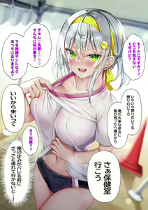 Page 361 of Saikin Gimai ni Natta Kouhai ni Otosaresou 2 - preview thumbnail